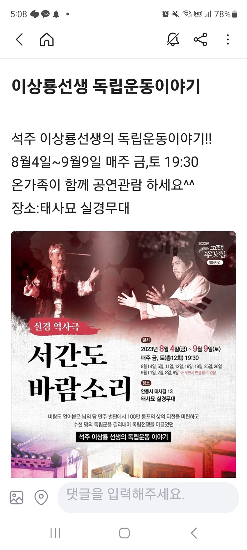 1.석주 이상룡 선생의 독립운동이야기~~!+